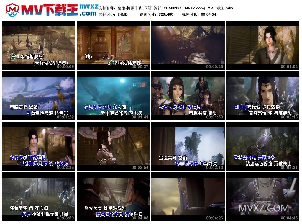 伦桑-桃源非梦_国语_流行_YEA00123